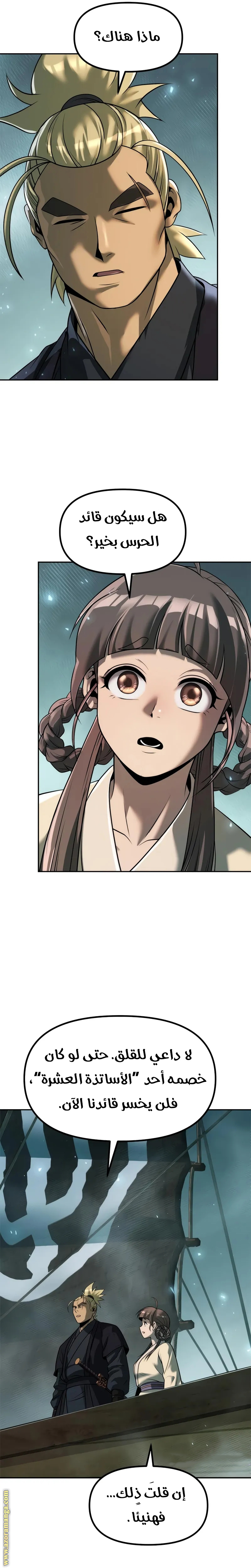 Read Chronicles of the Demon Faction AR Manga Online