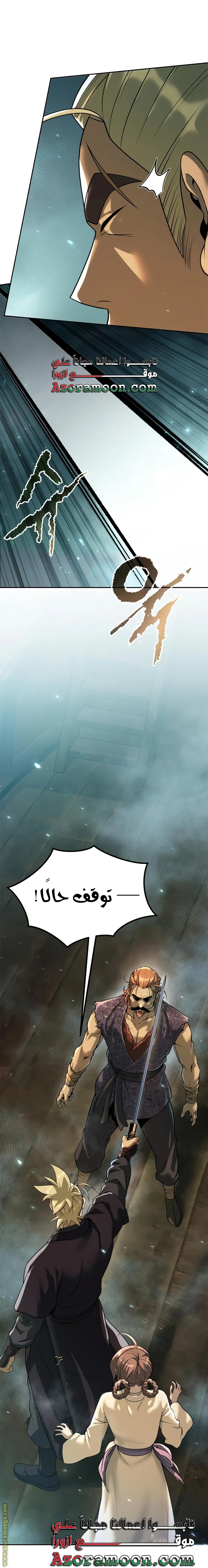 Read Chronicles of the Demon Faction AR Manga Online