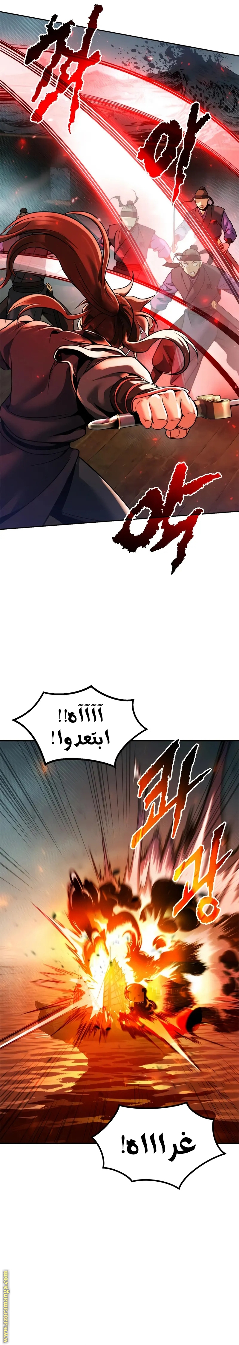 Read Chronicles of the Demon Faction AR Manga Online