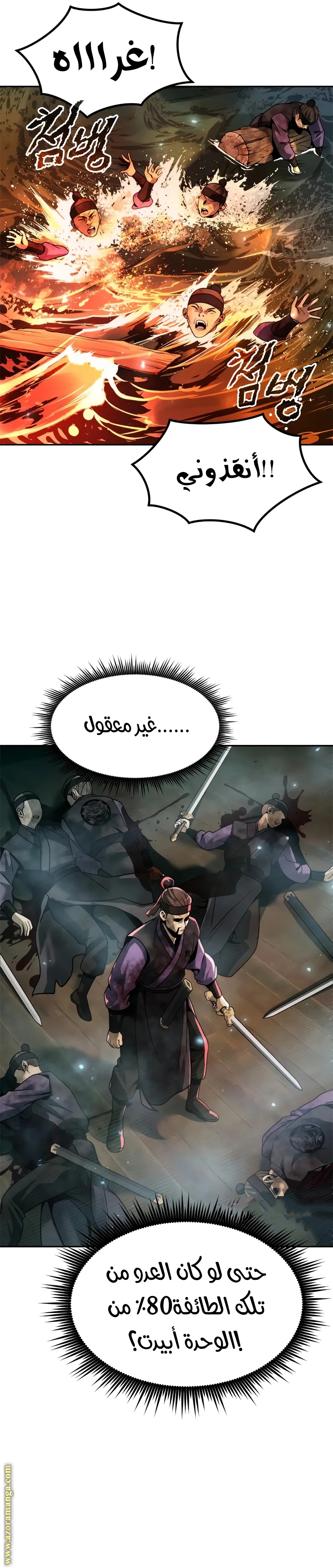 Read Chronicles of the Demon Faction AR Manga Online