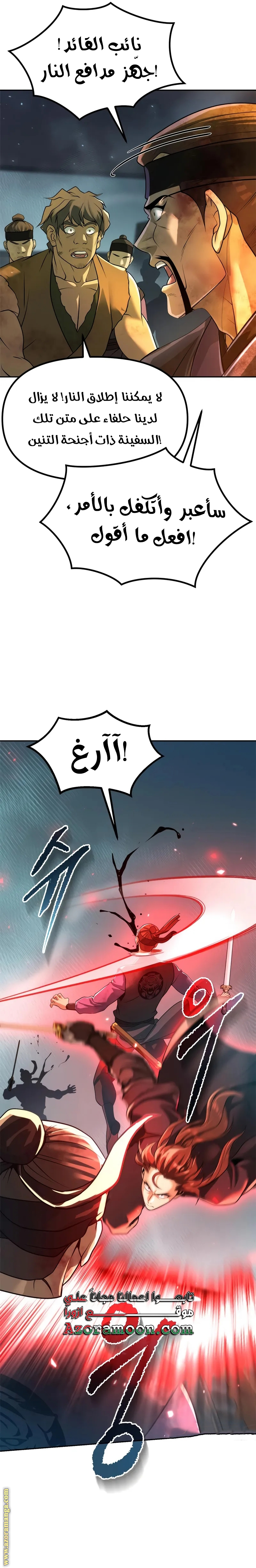 Read Chronicles of the Demon Faction AR Manga Online