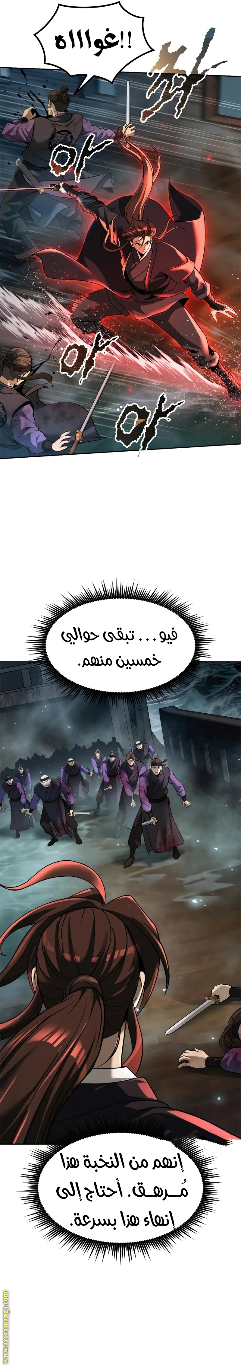 Read Chronicles of the Demon Faction AR Manga Online