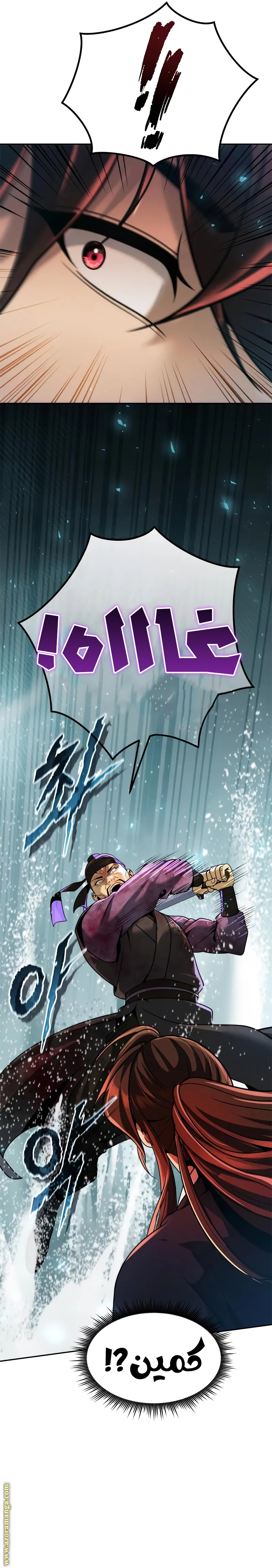 Read Chronicles of the Demon Faction AR Manga Online