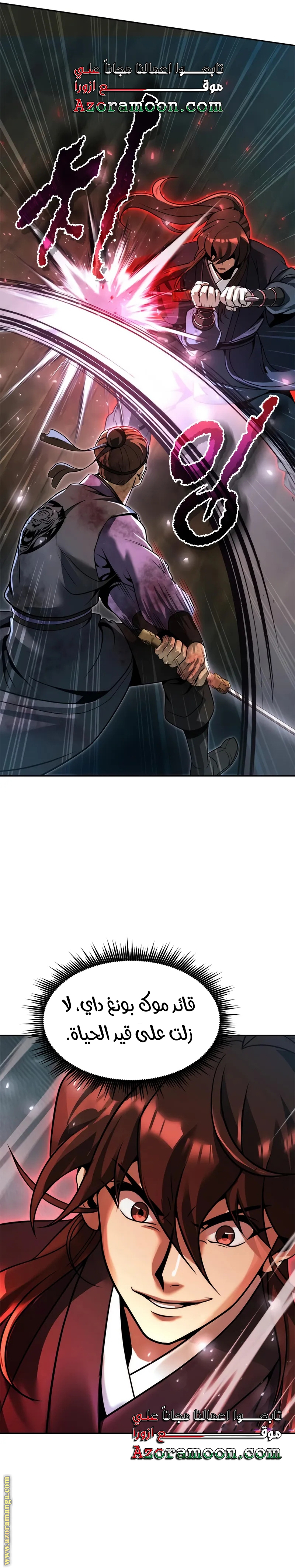 Read Chronicles of the Demon Faction AR Manga Online