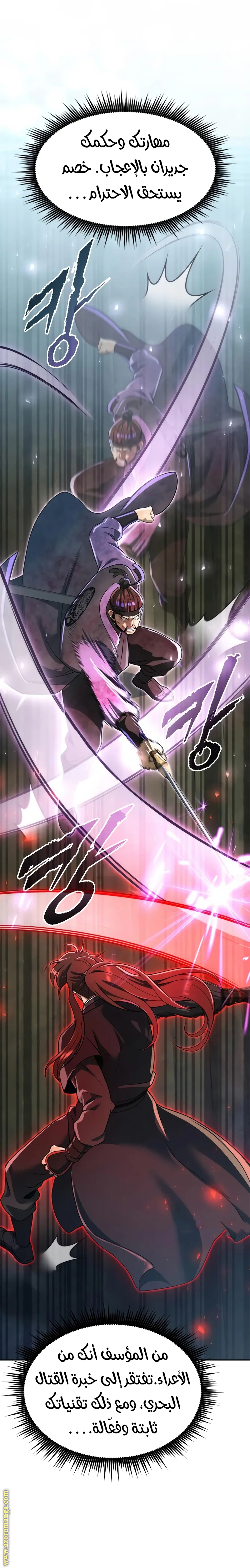 Read Chronicles of the Demon Faction AR Manga Online