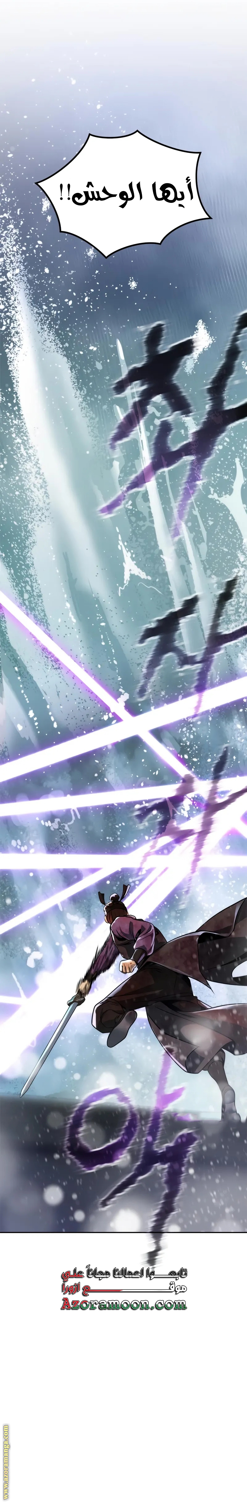 Read Chronicles of the Demon Faction AR Manga Online
