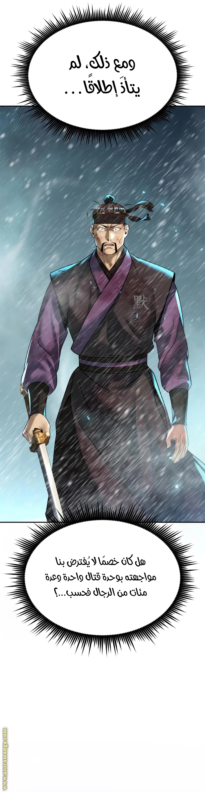 Read Chronicles of the Demon Faction AR Manga Online