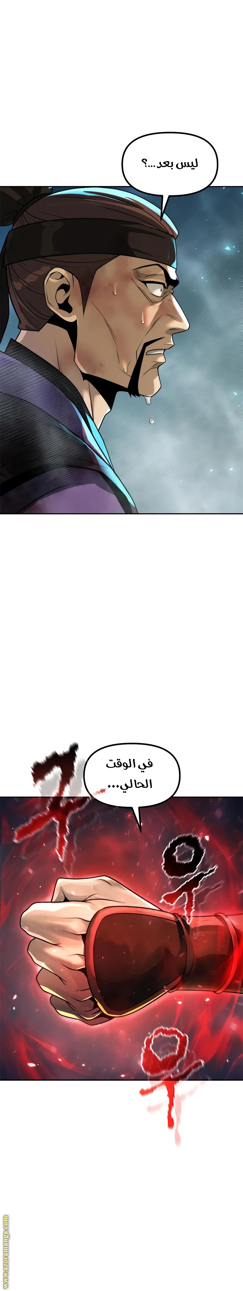 Read Chronicles of the Demon Faction AR Manga Online