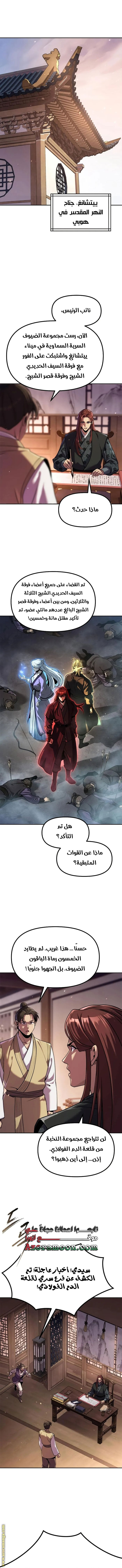 Read Chronicles of the Demon Faction AR Manga Online