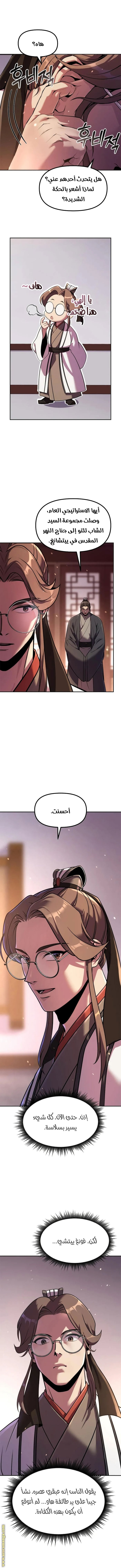 Read Chronicles of the Demon Faction AR Manga Online