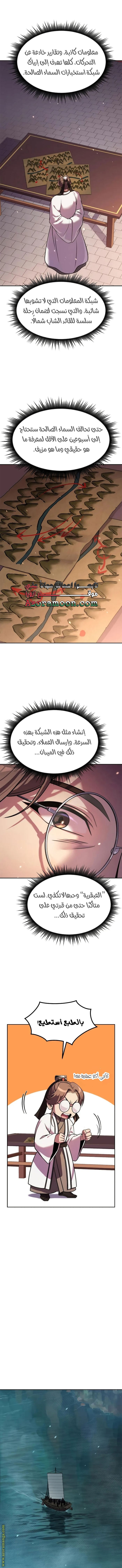 Read Chronicles of the Demon Faction AR Manga Online