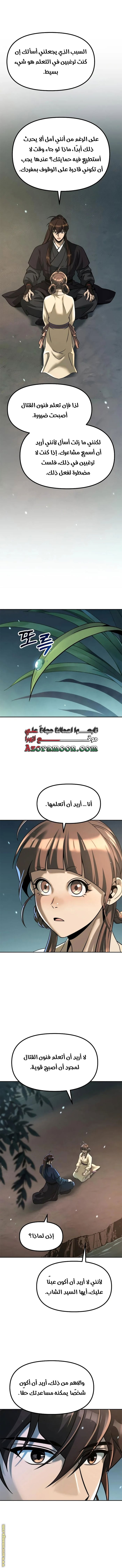 Read Chronicles of the Demon Faction AR Manga Online