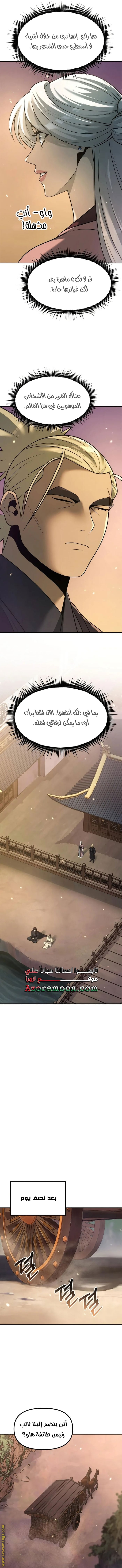 Read Chronicles of the Demon Faction AR Manga Online