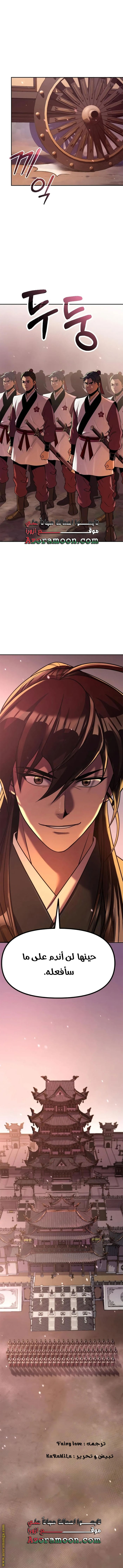 Read Chronicles of the Demon Faction AR Manga Online