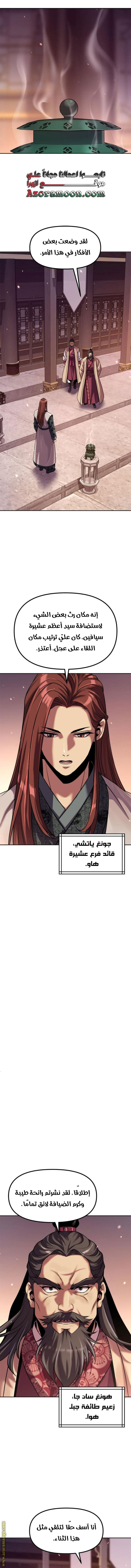 Read Chronicles of the Demon Faction AR Manga Online