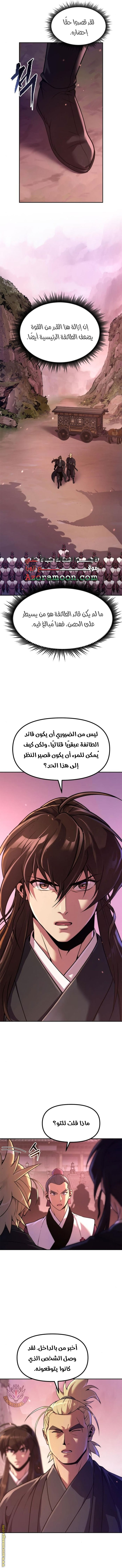 Read Chronicles of the Demon Faction AR Manga Online