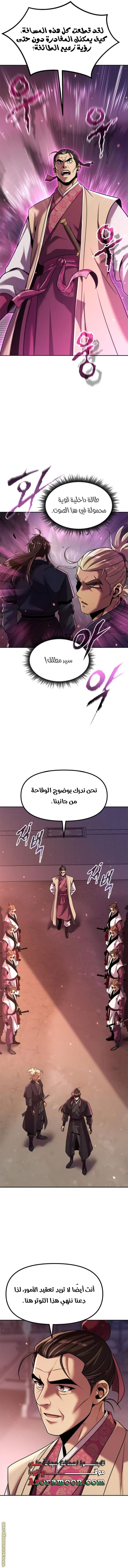 Read Chronicles of the Demon Faction AR Manga Online