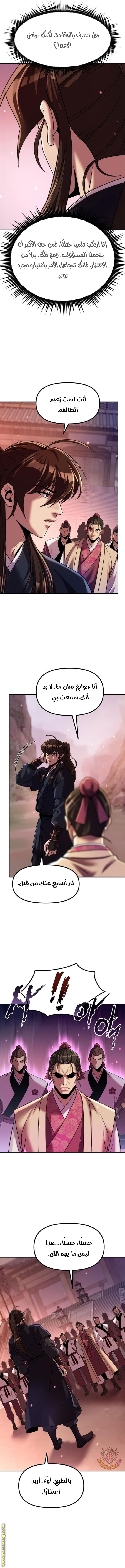Read Chronicles of the Demon Faction AR Manga Online