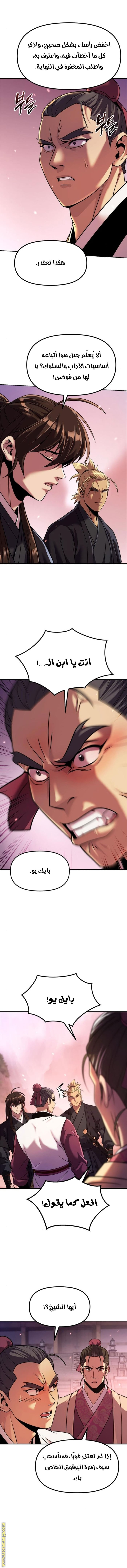 Read Chronicles of the Demon Faction AR Manga Online