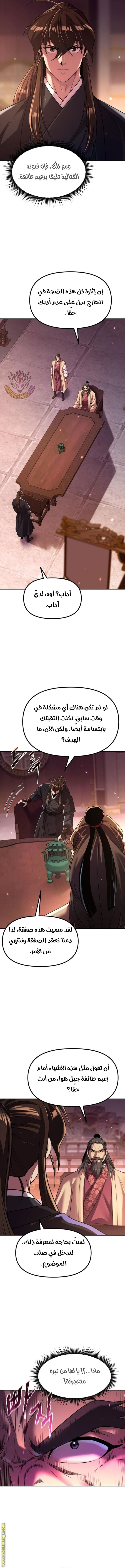 Read Chronicles of the Demon Faction AR Manga Online