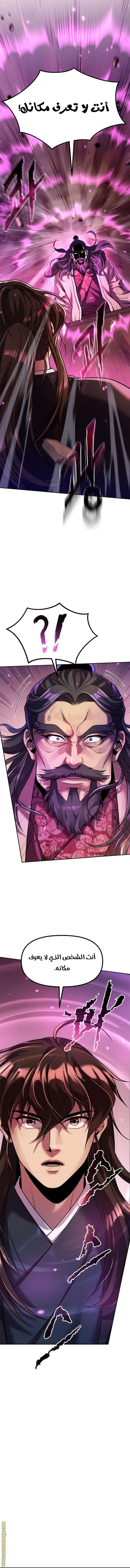 Read Chronicles of the Demon Faction AR Manga Online