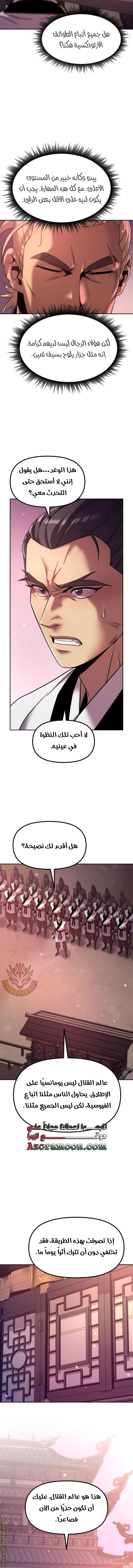 Read Chronicles of the Demon Faction AR Manga Online