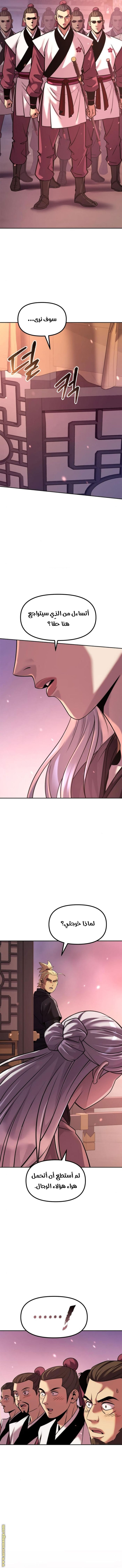 Read Chronicles of the Demon Faction AR Manga Online