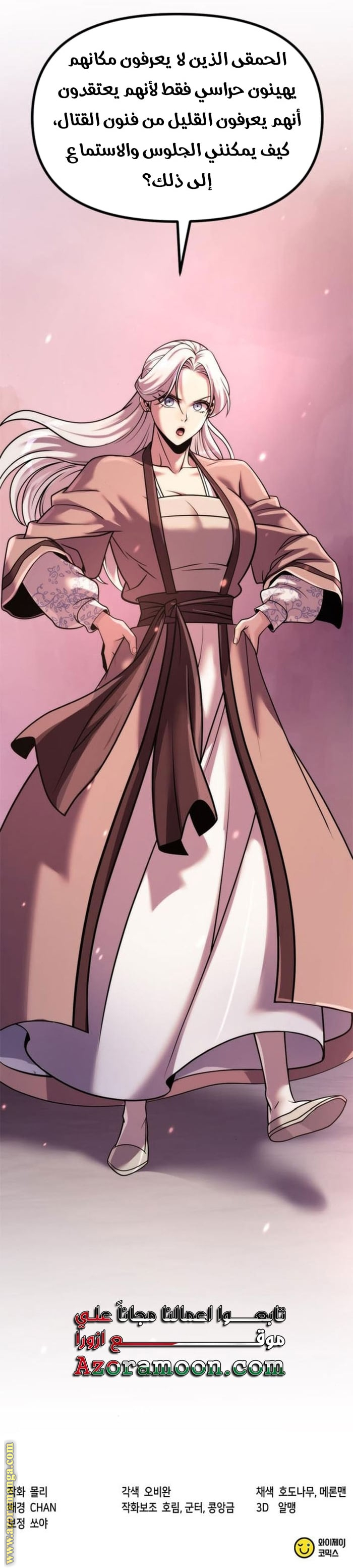 Read Chronicles of the Demon Faction AR Manga Online