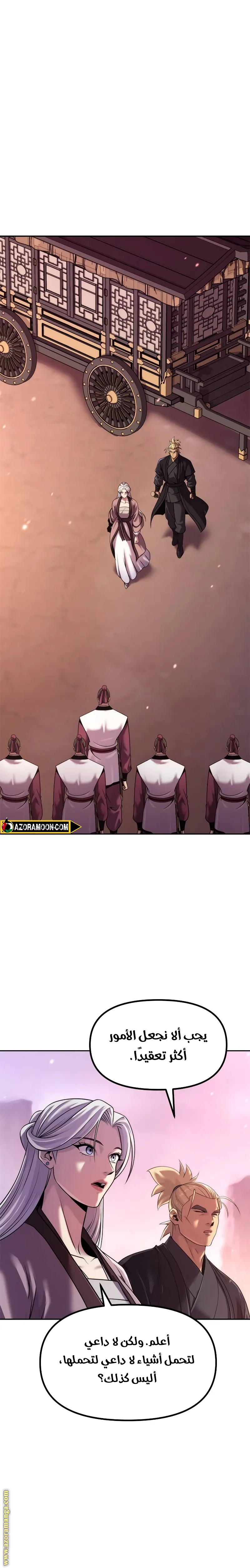 Read Chronicles of the Demon Faction AR Manga Online