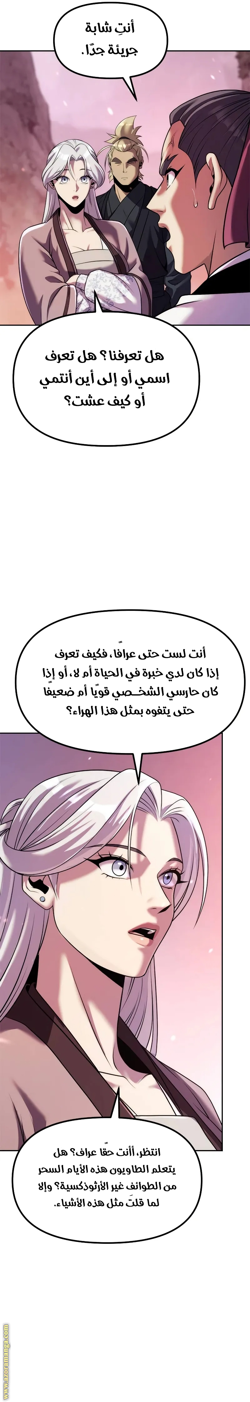 Read Chronicles of the Demon Faction AR Manga Online