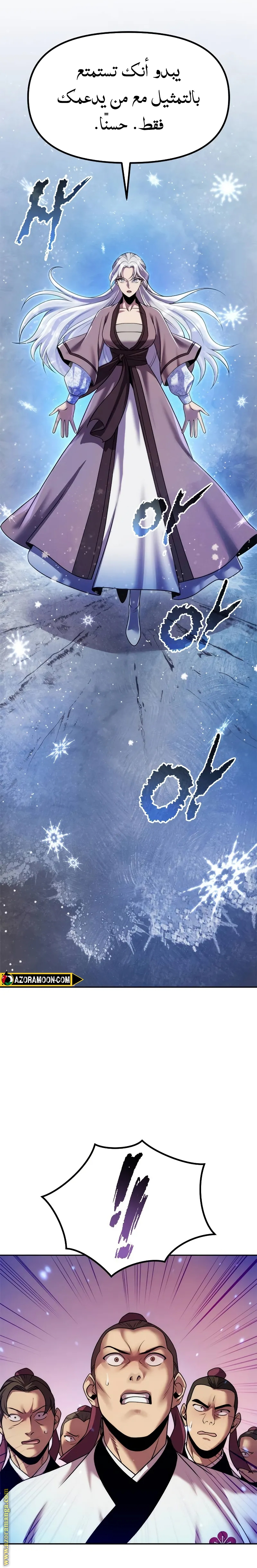 Read Chronicles of the Demon Faction AR Manga Online