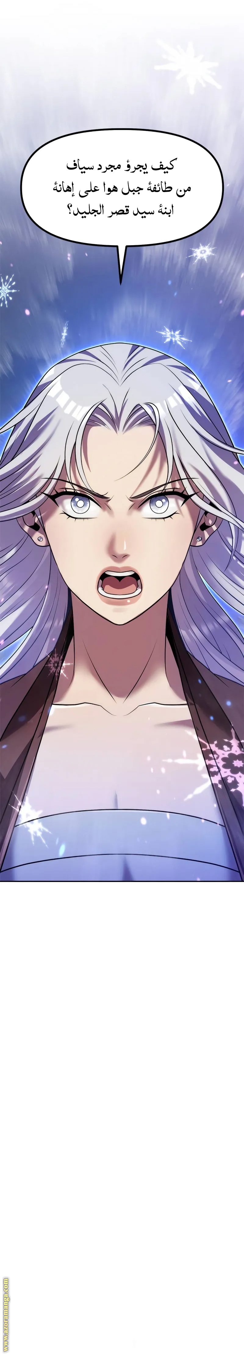 Read Chronicles of the Demon Faction AR Manga Online