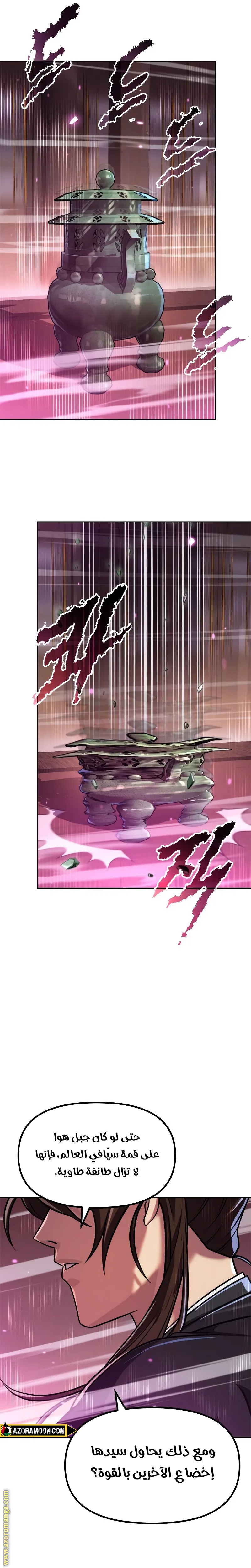 Read Chronicles of the Demon Faction AR Manga Online
