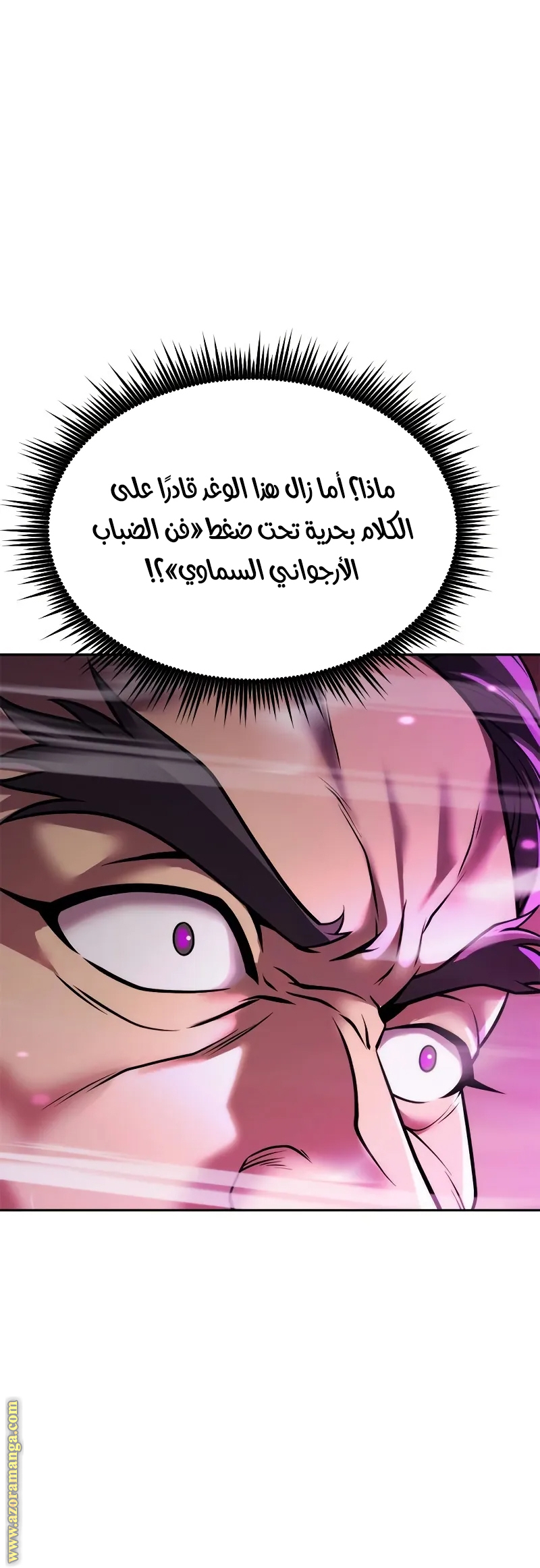Read Chronicles of the Demon Faction AR Manga Online