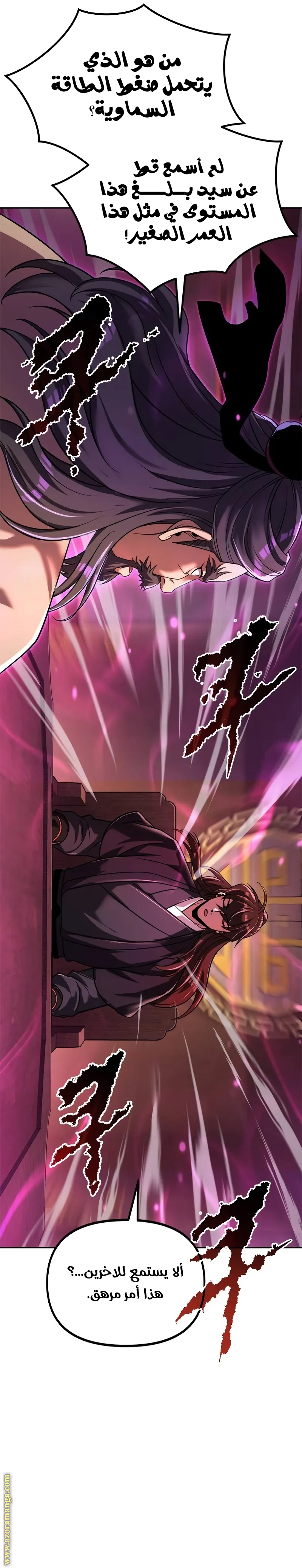 Read Chronicles of the Demon Faction AR Manga Online