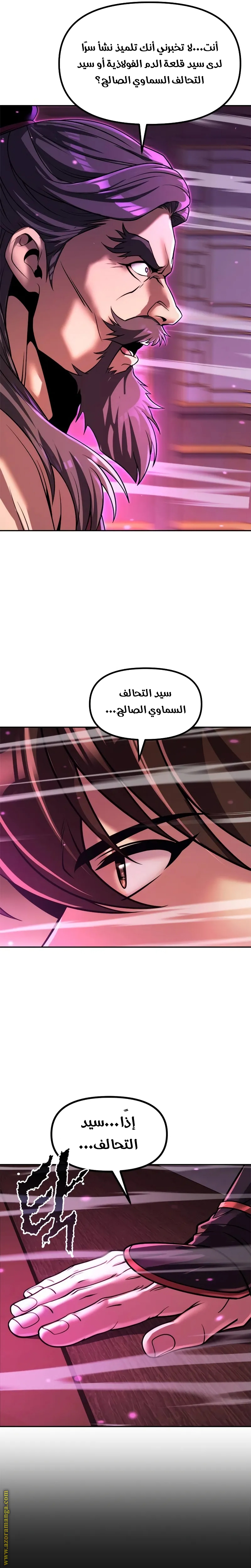 Read Chronicles of the Demon Faction AR Manga Online