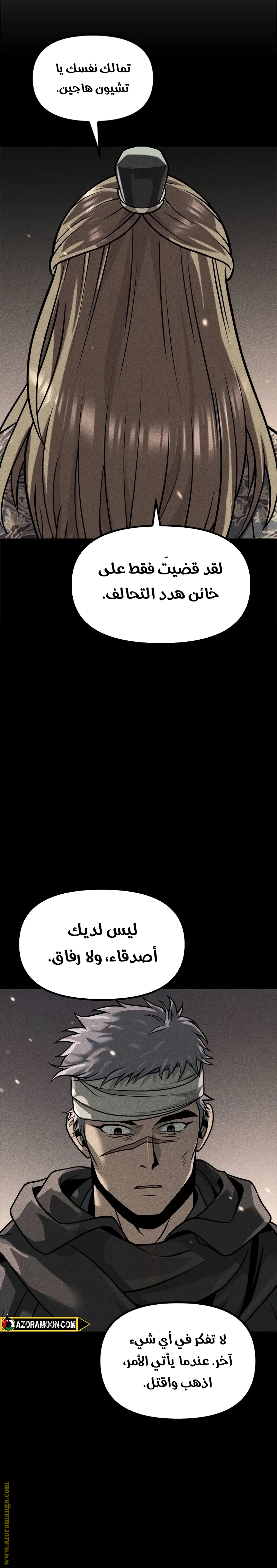 Read Chronicles of the Demon Faction AR Manga Online