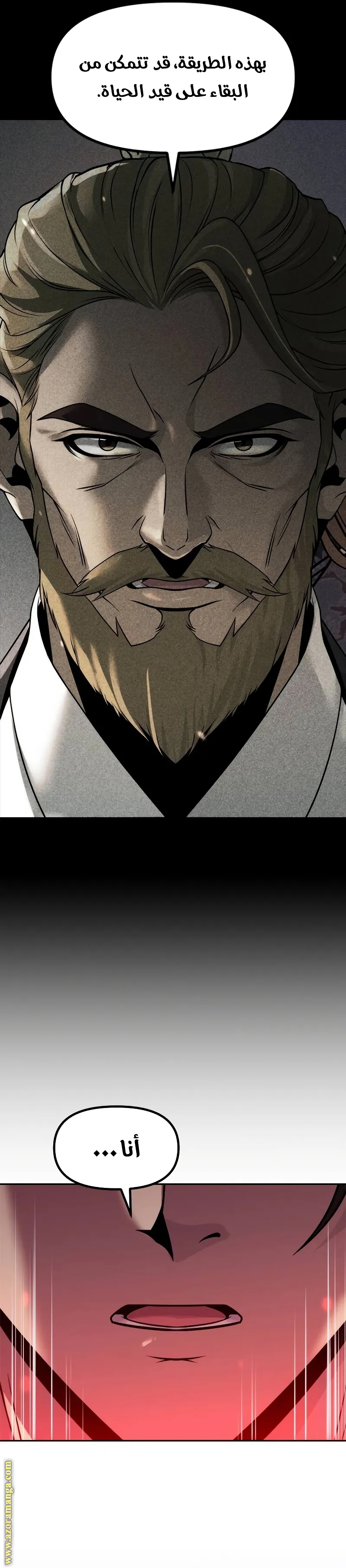 Read Chronicles of the Demon Faction AR Manga Online