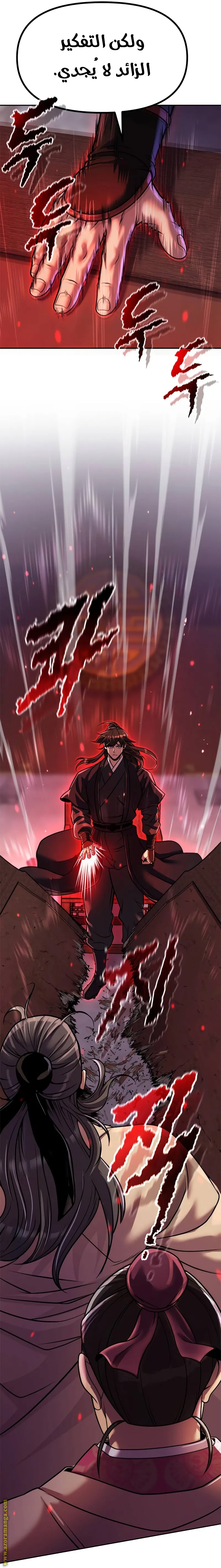 Read Chronicles of the Demon Faction AR Manga Online