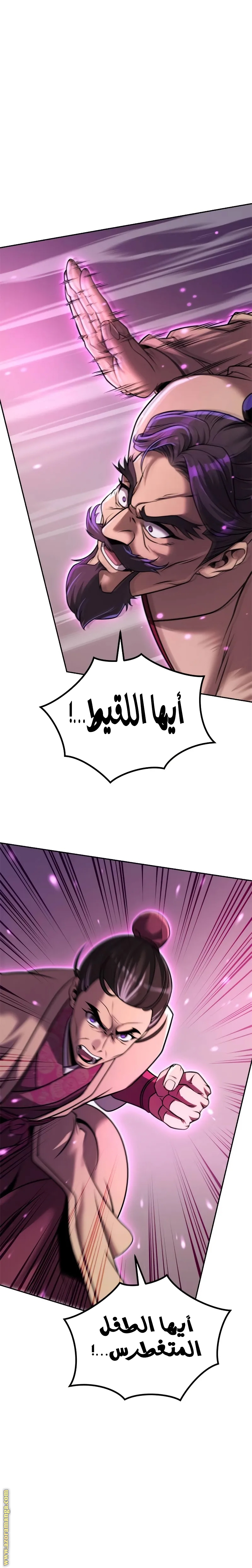 Read Chronicles of the Demon Faction AR Manga Online
