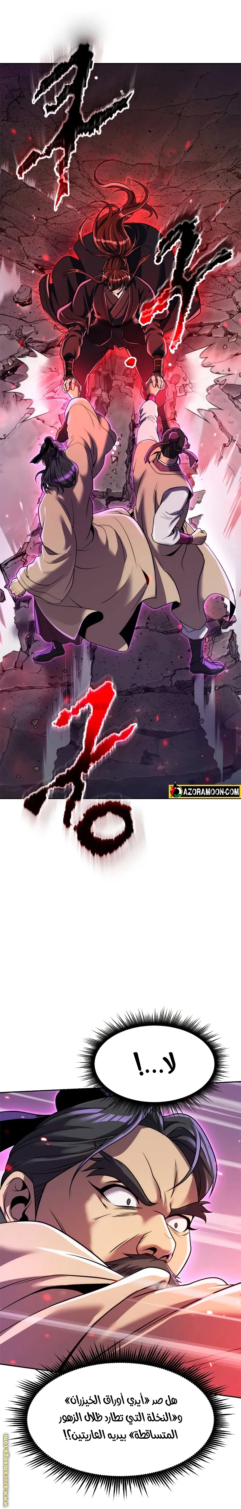 Read Chronicles of the Demon Faction AR Manga Online