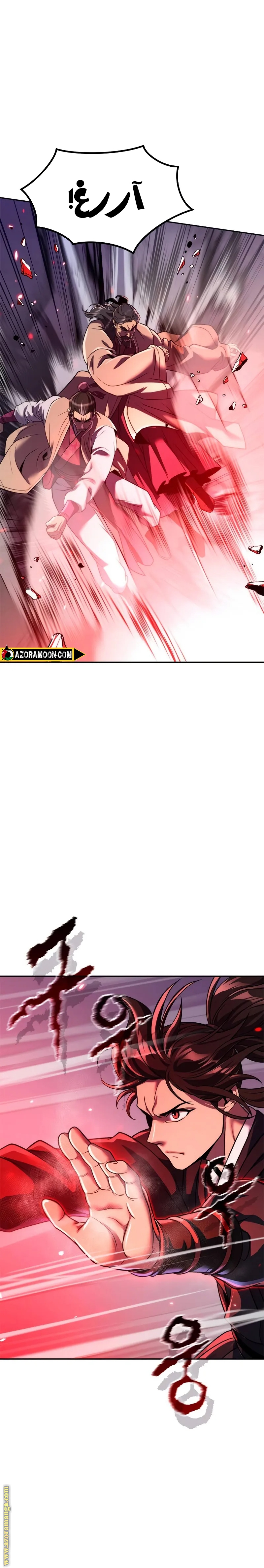 Read Chronicles of the Demon Faction AR Manga Online