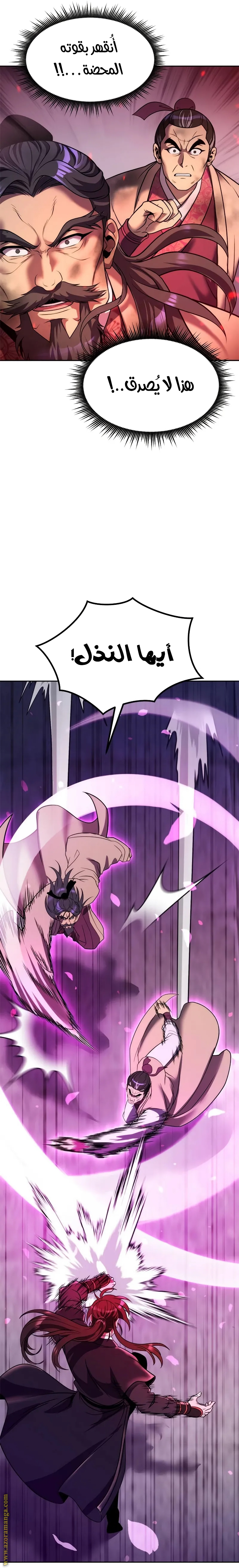Read Chronicles of the Demon Faction AR Manga Online