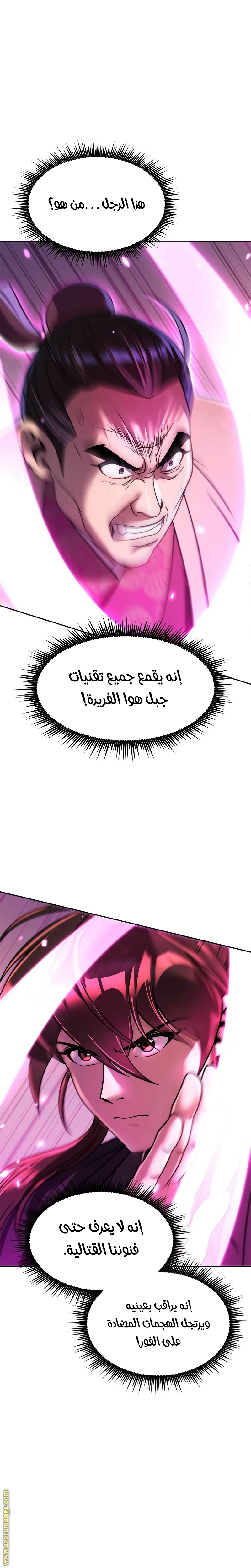 Read Chronicles of the Demon Faction AR Manga Online