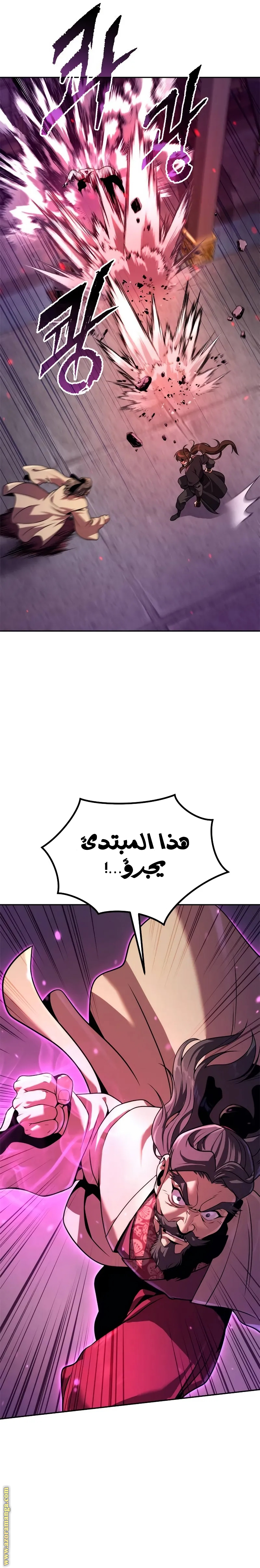 Read Chronicles of the Demon Faction AR Manga Online