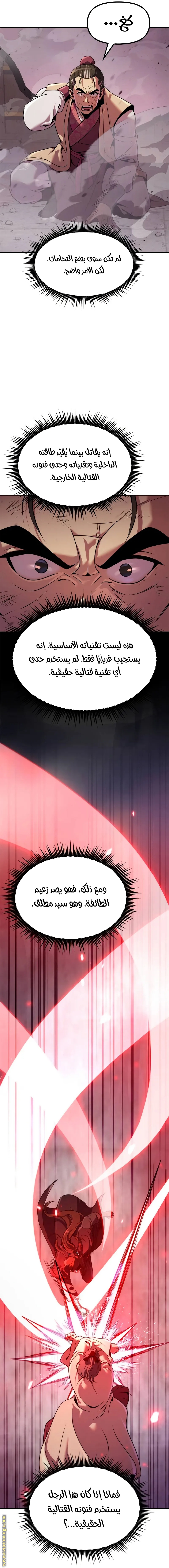 Read Chronicles of the Demon Faction AR Manga Online