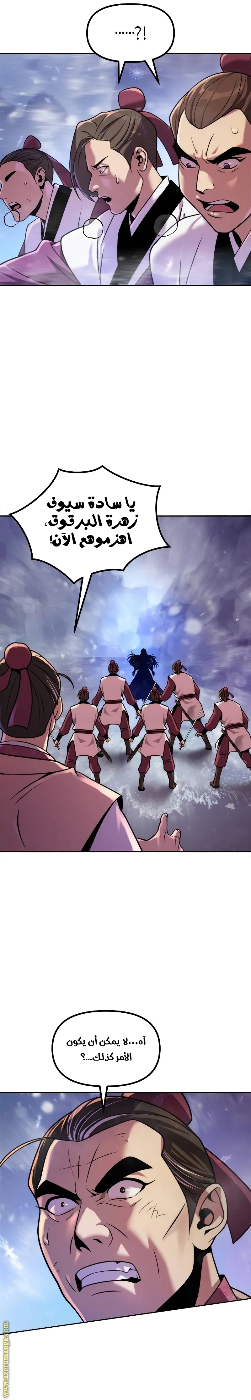 Read Chronicles of the Demon Faction AR Manga Online