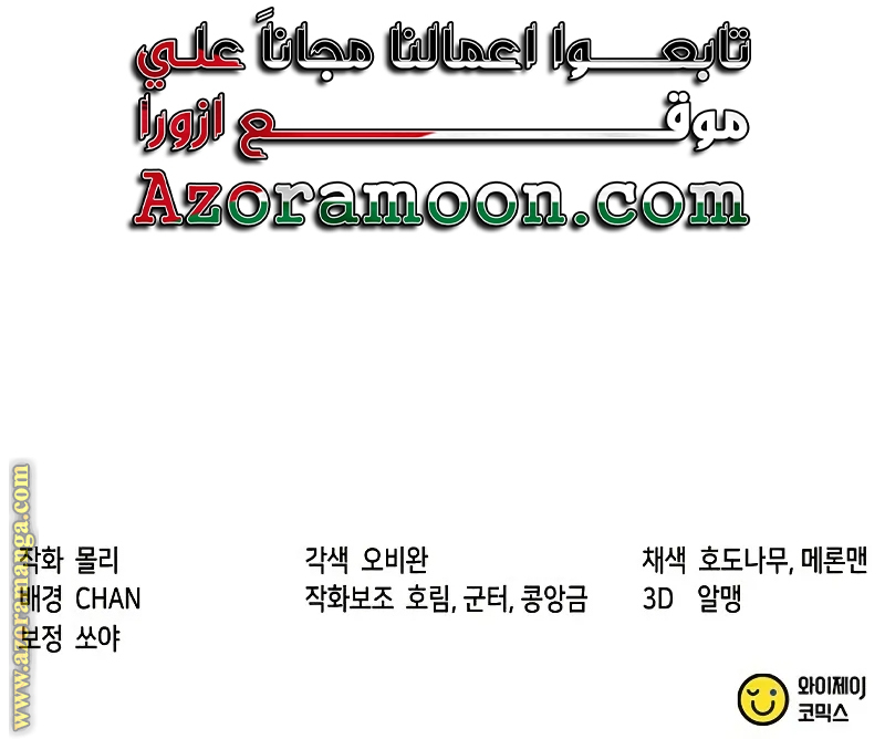 Read Chronicles of the Demon Faction AR Manga Online