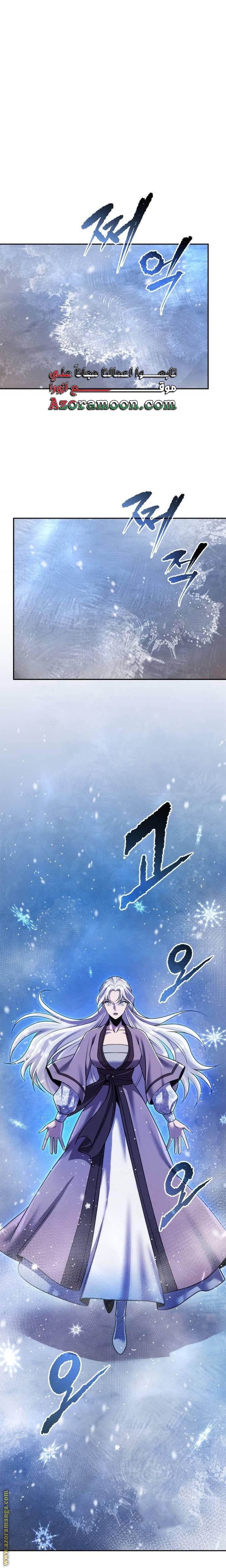 Read Chronicles of the Demon Faction AR Manga Online