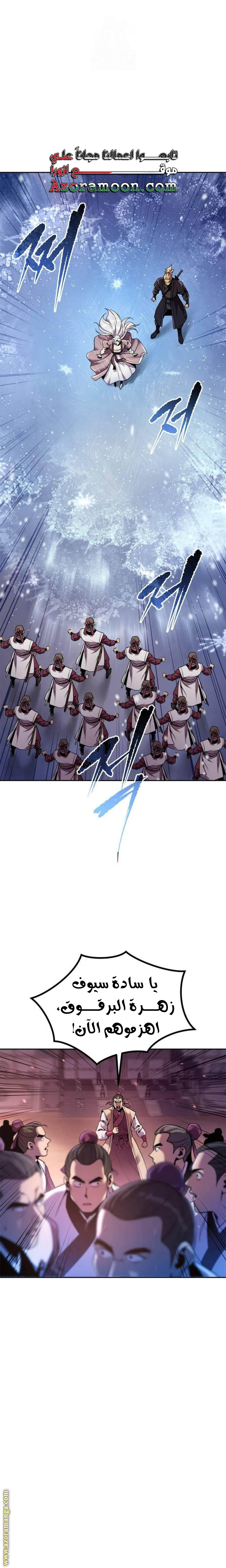 Read Chronicles of the Demon Faction AR Manga Online